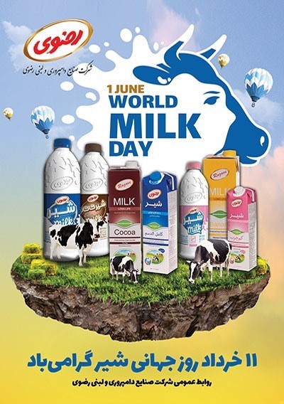11 خرداد | روز جهانی شیر گرامی باد